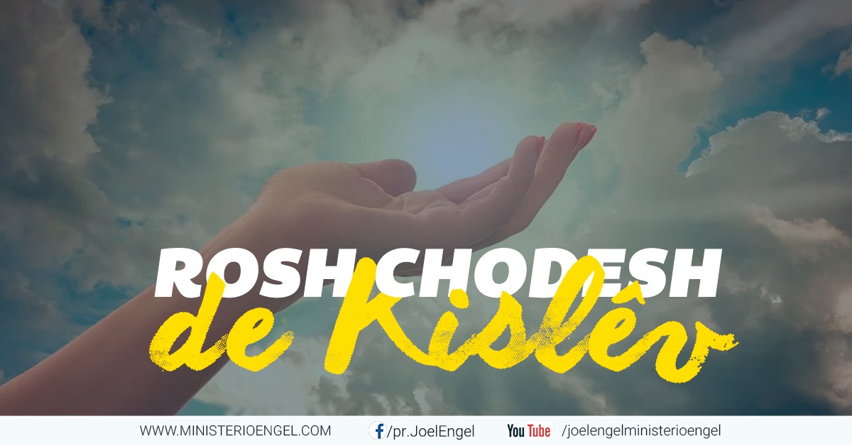 Rosh Chodesh 2024 Kislev Beryl Nicoli